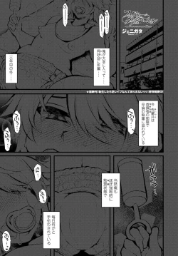 Page 336 of COMIC Tsuyahime Vol. 003