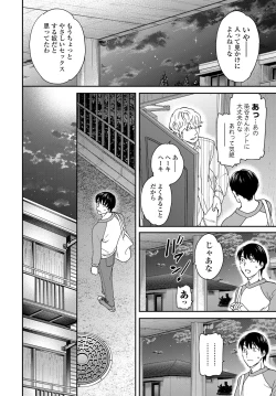 Page 51 of COMIC Tsuyahime Vol. 003
