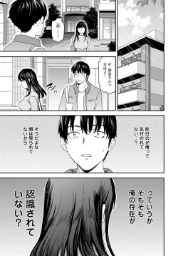 Page 52 of COMIC Tsuyahime Vol. 003