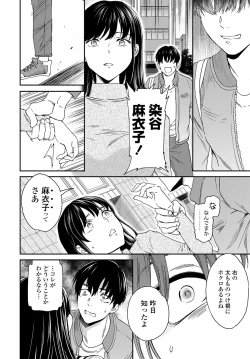 Page 53 of COMIC Tsuyahime Vol. 003