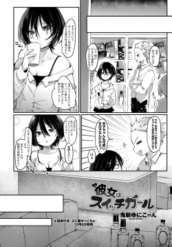 Page 57 of COMIC Tsuyahime Vol. 003