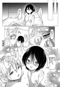 Page 75 of COMIC Tsuyahime Vol. 003