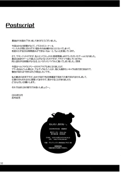 Page 33 of Sensei, Anone....