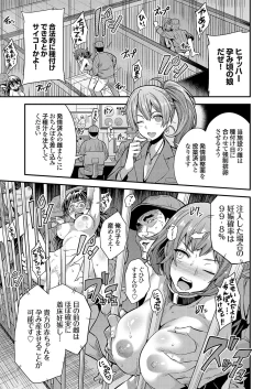 Page 102 of COMIC Grape Vol. 109