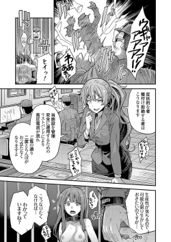 Page 106 of COMIC Grape Vol. 109