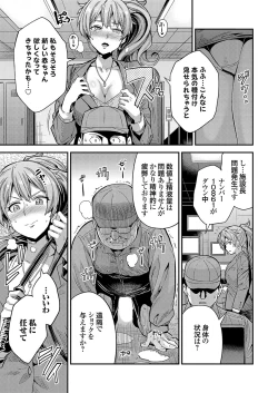 Page 110 of COMIC Grape Vol. 109