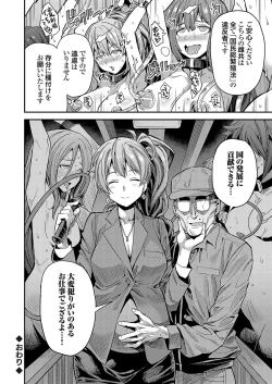 Page 117 of COMIC Grape Vol. 109