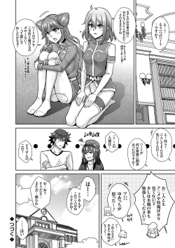 Page 135 of COMIC Grape Vol. 109