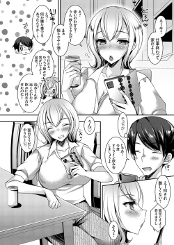 Page 175 of COMIC Grape Vol. 109