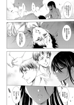 Page 17 of COMIC Grape Vol. 109