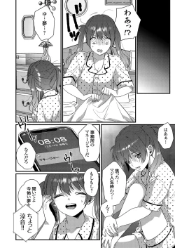 Page 213 of COMIC Grape Vol. 109