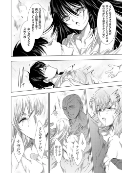 Page 21 of COMIC Grape Vol. 109