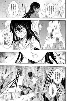 Page 22 of COMIC Grape Vol. 109