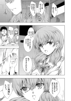 Page 28 of COMIC Grape Vol. 109