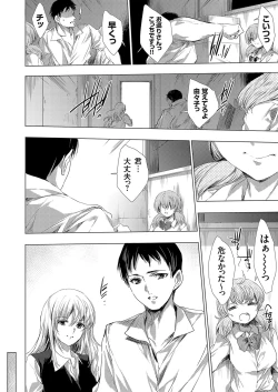 Page 29 of COMIC Grape Vol. 109