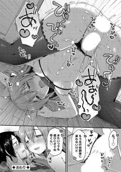 Page 69 of COMIC Grape Vol. 109