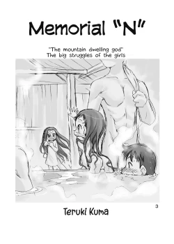 Page 3 of Memorial "N"Yama"