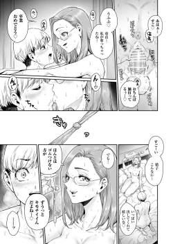 Page 18 of Osuki ni Douzo