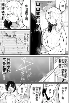 Page 23 of Kawaii Shota ni wa Manko o Tsukeyo! 3Super Sentou Hen