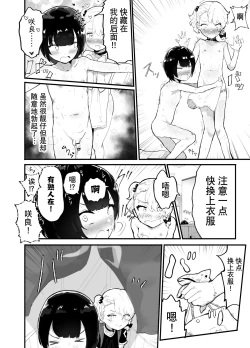 Page 41 of Kawaii Shota ni wa Manko o Tsukeyo! 3Super Sentou Hen