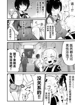 Page 43 of Kawaii Shota ni wa Manko o Tsukeyo! 3Super Sentou Hen