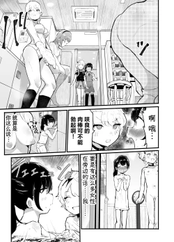 Page 46 of Kawaii Shota ni wa Manko o Tsukeyo! 3Super Sentou Hen