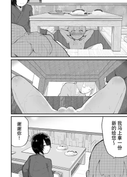 Page 85 of Kawaii Shota ni wa Manko o Tsukeyo! 3Super Sentou Hen