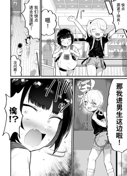Page 9 of Kawaii Shota ni wa Manko o Tsukeyo! 3Super Sentou Hen