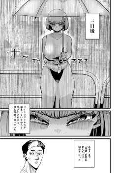 Page 12 of Hamerare Daisuki Bitch-chan