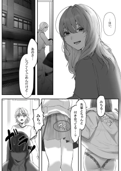 Page 27 of Kore ga Watashi no Seoshun desu