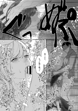 Page 30 of Kore ga Watashi no Seoshun desu