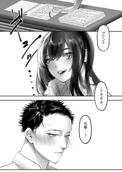 Page 46 of Kore ga Watashi no Seoshun desu