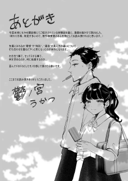 Page 47 of Kore ga Watashi no Seoshun desu