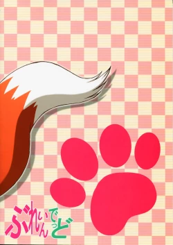 Page 2 of Ginka de Katte Sugu Taberu Kyouki no Rouhi Horo