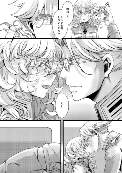 Page 11 of Rerugen-tei Otomari no Sukima o Umeru Hanashi