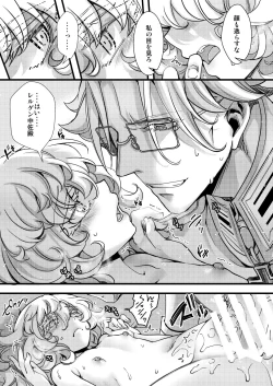 Page 29 of Rerugen-tei Otomari no Sukima o Umeru Hanashi