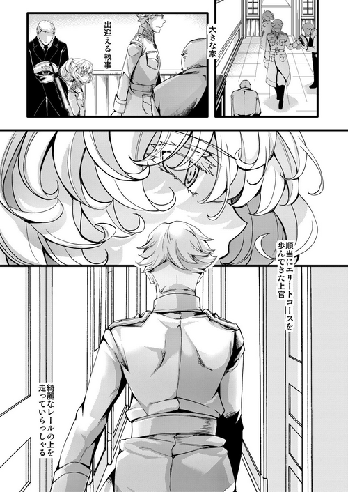 Download Rerugen-tei Otomari no Sukima o Umeru Hanashi