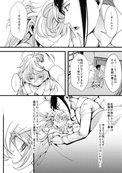 Page 2 of Tanya-chan ni Are ga Kite Kobamu Hanashi
