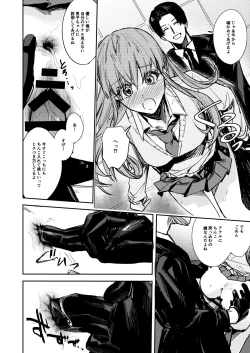 Page 24 of JK Odoshite Aokan shitari Anal Ijittari suru Hon