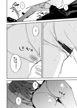 Page 40 of JK Odoshite Aokan shitari Anal Ijittari suru Hon