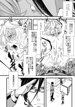 Page 4 of RT:SeFri kara Hajimaru Kenkax