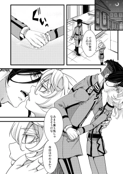 Page 6 of RT:SeFri kara Hajimaru Kenkax