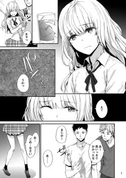 Page 4 of Shitsuren Bishoujo no Sono Hate wa