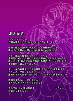 Page 32 of Grimm Booya