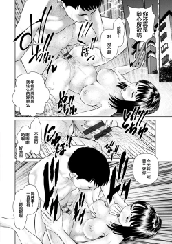 Page 164 of Mousou Tsuma