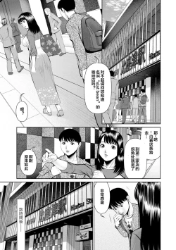Page 25 of Mousou Tsuma