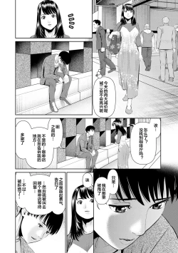 Page 26 of Mousou Tsuma
