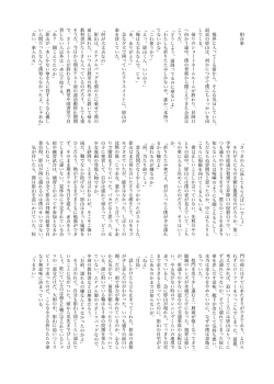 Page 20 of Hinadori no Hakarigoto