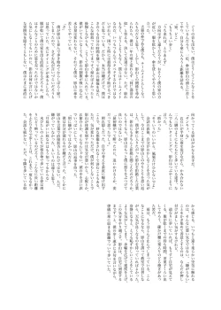 Page 21 of Hinadori no Hakarigoto