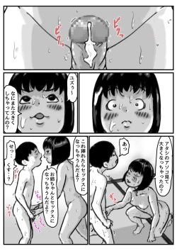 Page 32 of Onee-chan wa Sei ni Kyoumi Shinshin Zenpen